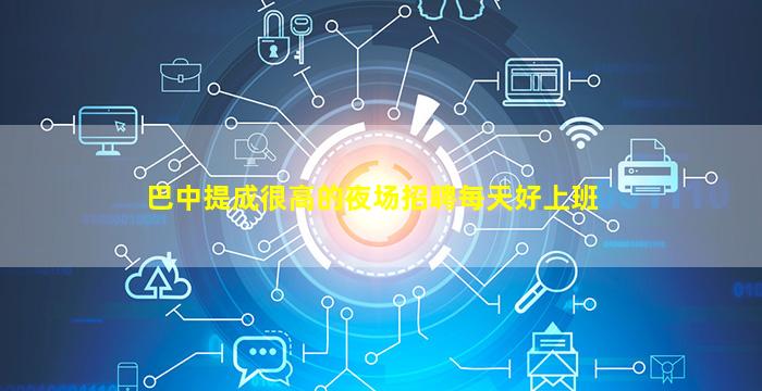 大同酒吧招聘